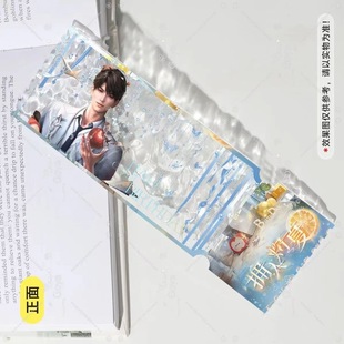 Love and Deep Space Summer Day Birthday Merchandise Embrace the Burning Summer Acrylic Transparent Water Ripple Card Ticket Limited Edition