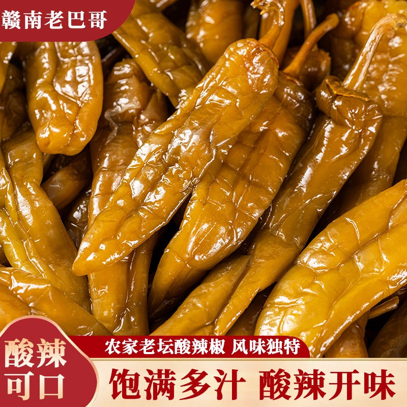 江西婺源特产酸辣椒农家手工自制老坛子腌制泡辣椒咸菜开味下饭菜
