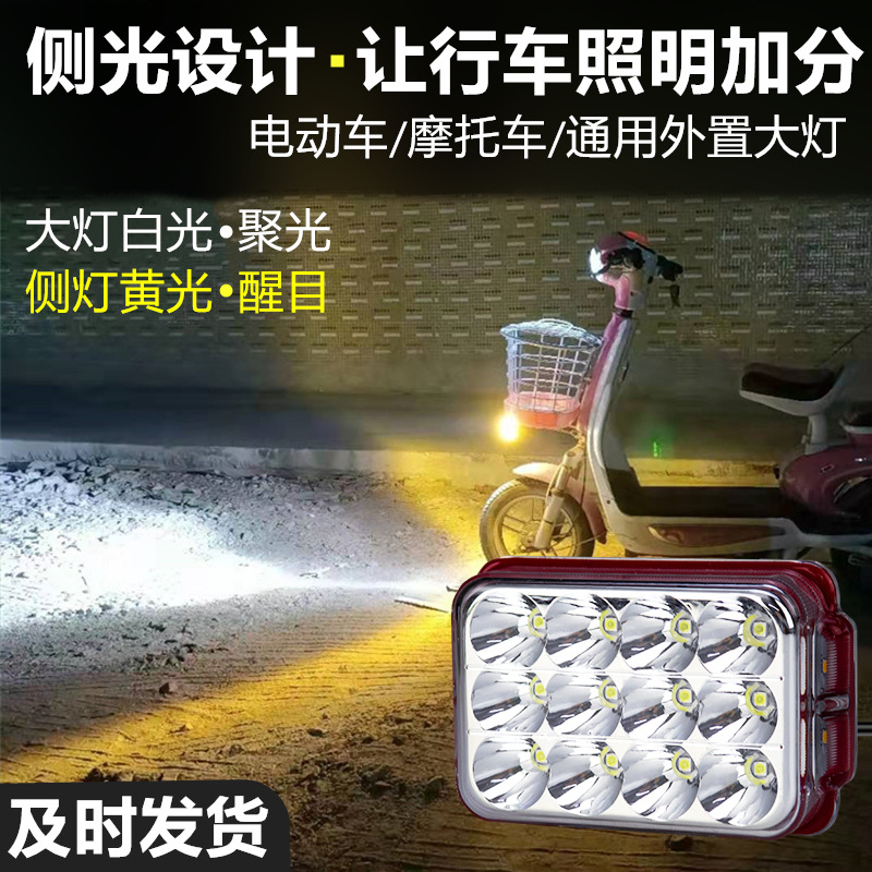 摩托车大灯led超亮电动车灯12v强光射灯三轮车48v60v外置改装射灯