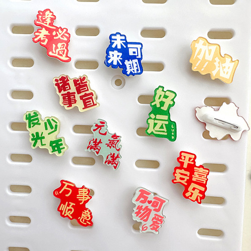 Upcoming good luck brooch with motivational text, award gift badge, pass exam must pass pin, student clothing badge