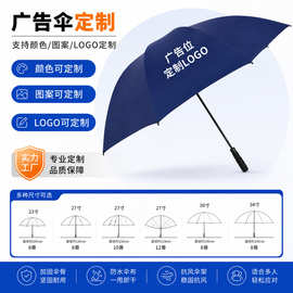 雨伞定制可印logo自选图案全自动折叠伞礼品伞活动广告伞雨伞定制