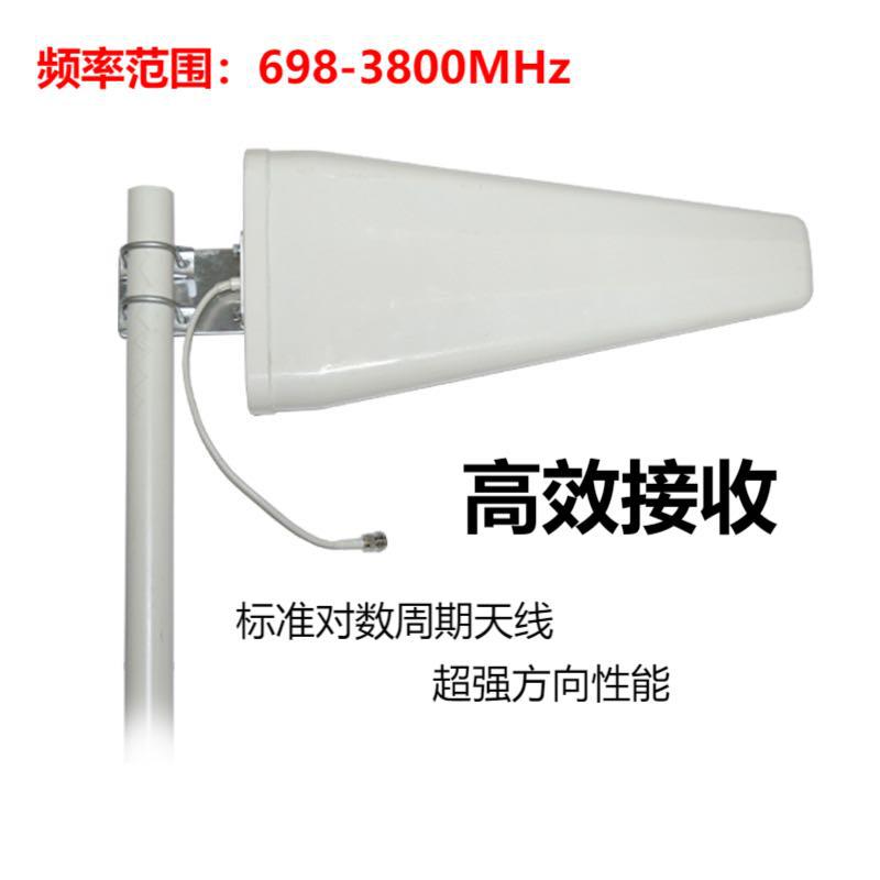 对数周期天线698-2700MHz 11dBi手机信号放大器增强接收室外天线