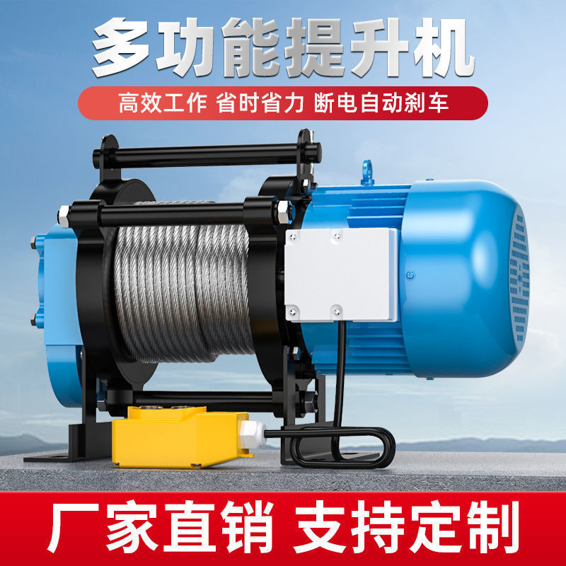 电动建筑家用装修多功能提升机电动葫芦吊机其他其它直销