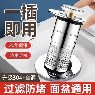 Wash basin leaking stopper washbasin anti-blocking bounce filter drain deodorant press type washbasin universal accessories