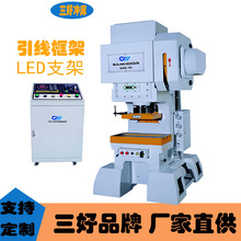 广东三好厂家高速精密冲床,广东冲压LED散热片,精度高质量好