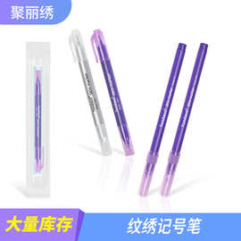 跨境批发韩式纹绣定位纹绣记号防水马克笔美妆彩妆工具