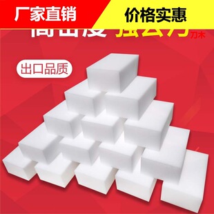 Nano sponge magic wipe decontamination Magic Magic shoe cleaning kitchen cleaning cotton tea cup sponge wipe dishwashing artifact