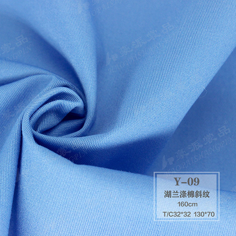 耐氯漂 医用面料 医院床品三件套 漂白 染色 涤棉斜纹 湖蓝 靠兰