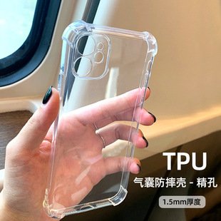 Suitable for Iphone16Promax Mobile Phone Case 11 Four-Corner Airbag Xr Apple 17 Fine Hole 13 Anti-Fall Case 15 Wholesale