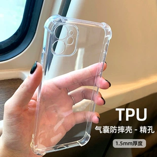 Чехол для телефона (Apple) серия iPhone 17 — угловые подушки из TPU, 1,5 мм