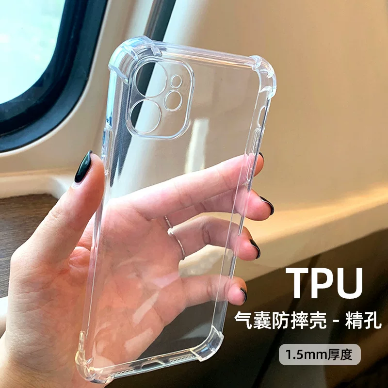 Чехол для телефона (Apple) серия iPhone 17 — угловые подушки из TPU, 1,5 мм