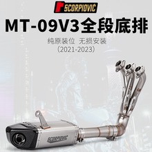 m MT09 FZ09 MT-09 ȫεŚ bLVβ 21-23