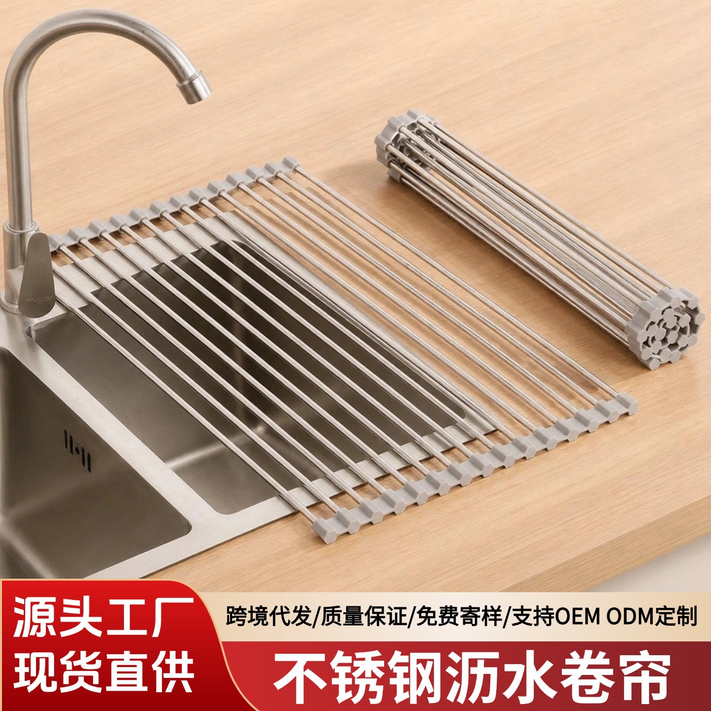 Cross-border stainless steel foldable sink drain rack, multifunctional silicone roll-up rack, household vegetable washing basin fruit and vegetable draining mat