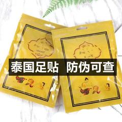 泰国l足贴泰国睡眠养参足贴生姜艾护理足贴足膜