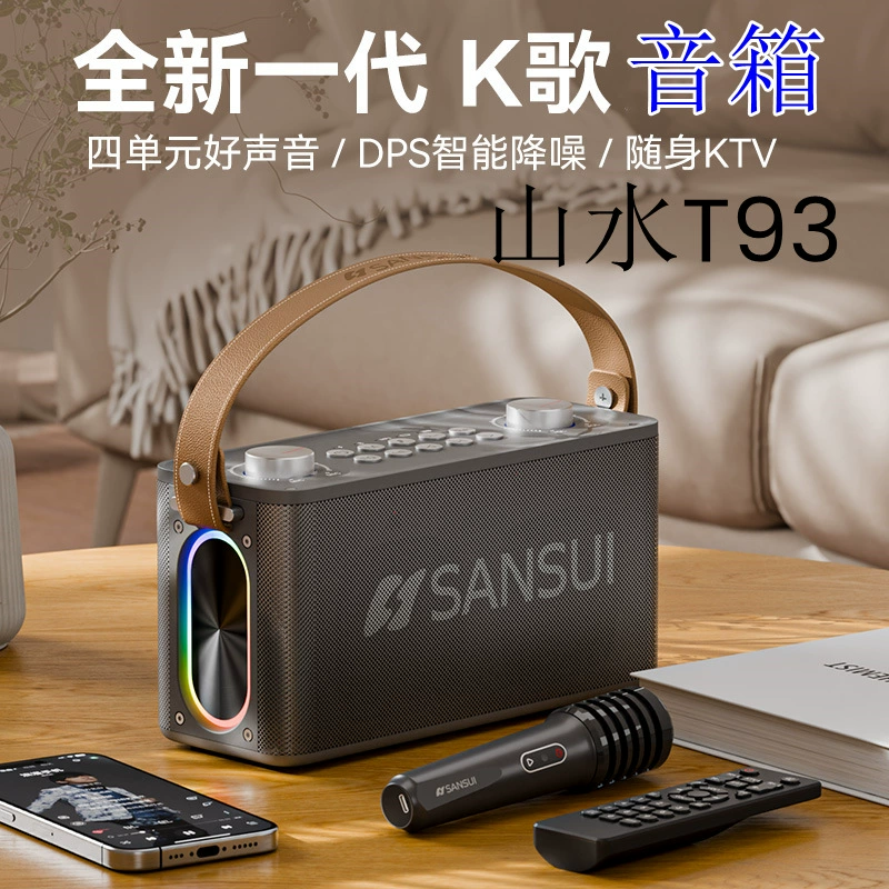 Shanshui T93 Аудио Bluetooth динамик с микрофоном на площадках танец на открытом воздухе большая громкость K песня портативный маленький