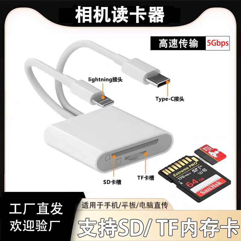Suitable for Apple Type-c to SDTF card adapter card reader mobile phone ipad flat camera OTG adapter Suitable for Apple Type-c to SDTF card adapter card reader mobile phone ipad flat camera OTG adapter
