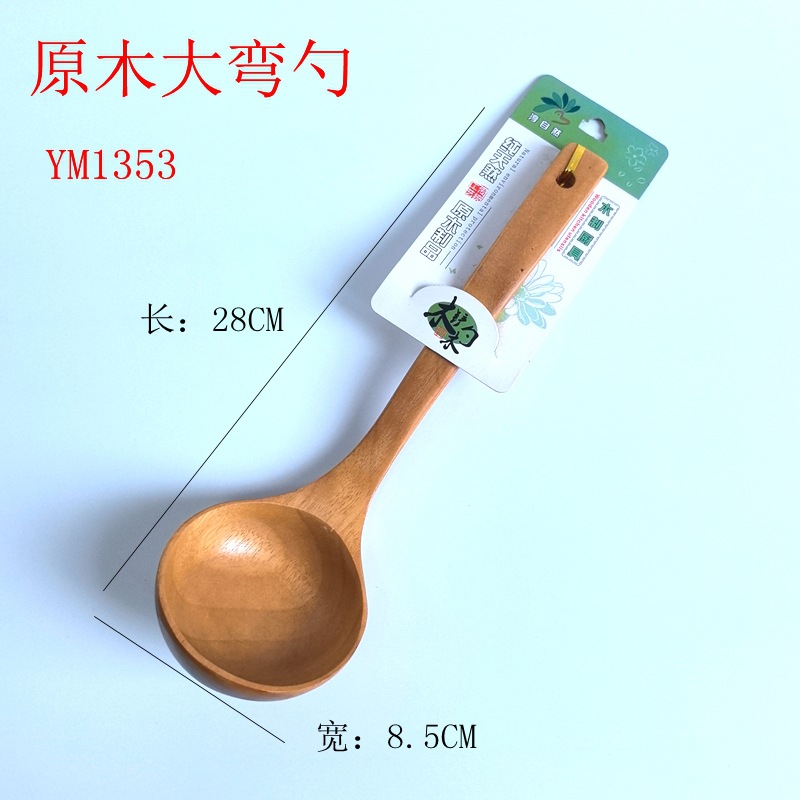 YM1353 통나무 대형 곡선 스푼