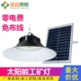 养殖太阳能种植户外庭院灯