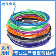 加工定制多色包塑钢丝绳跳绳用包胶钢丝绳灯饰吊线涂塑钢丝绳工厂