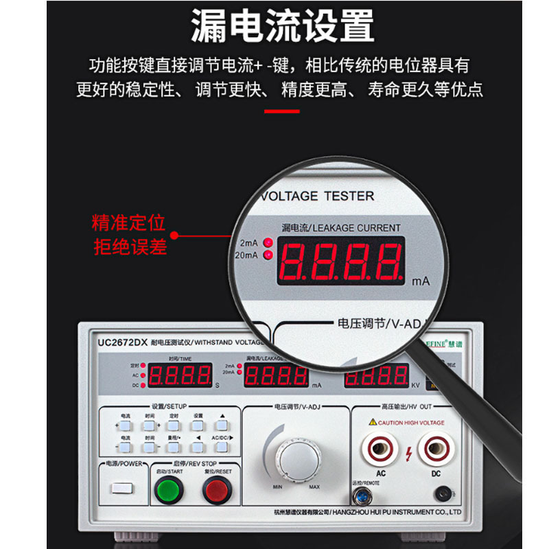 现货慧谱UC2672DX高压机交直流5Kv安规检测仪UC2670A耐压测试仪