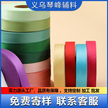 包边布条3cm宽斜裁色丁滚边条衣服服装辅料丝绸织带缎面织带纺织
