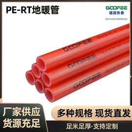 PERT管;冷热水系统