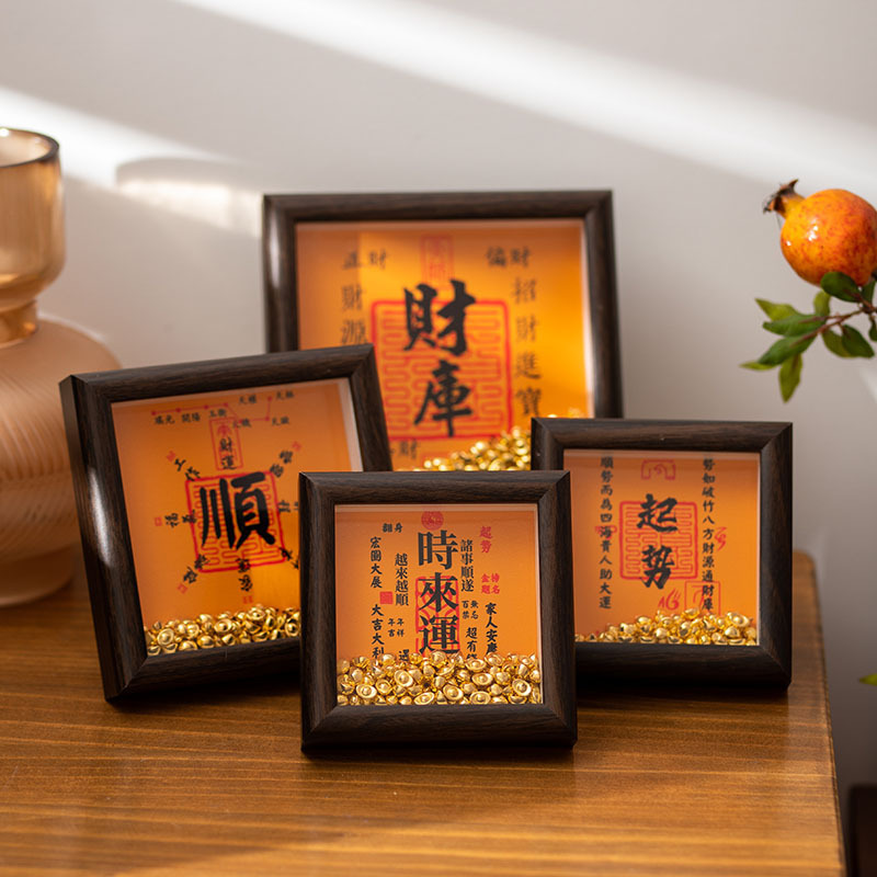Fortune-Enhancing Photo Frame Display Stand Gift Ceremony Bedroom Bedside Ingot Photo Frame Wealth-Attracting Ornament Prosperity Photo Frame