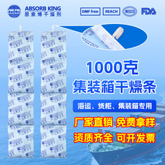 コンテナ輸送用乾燥ストリップ 1000g DMF不使用 環境に優しい輸出可能 防湿・防カビ クエン酸カルシウム乾燥ストリップ