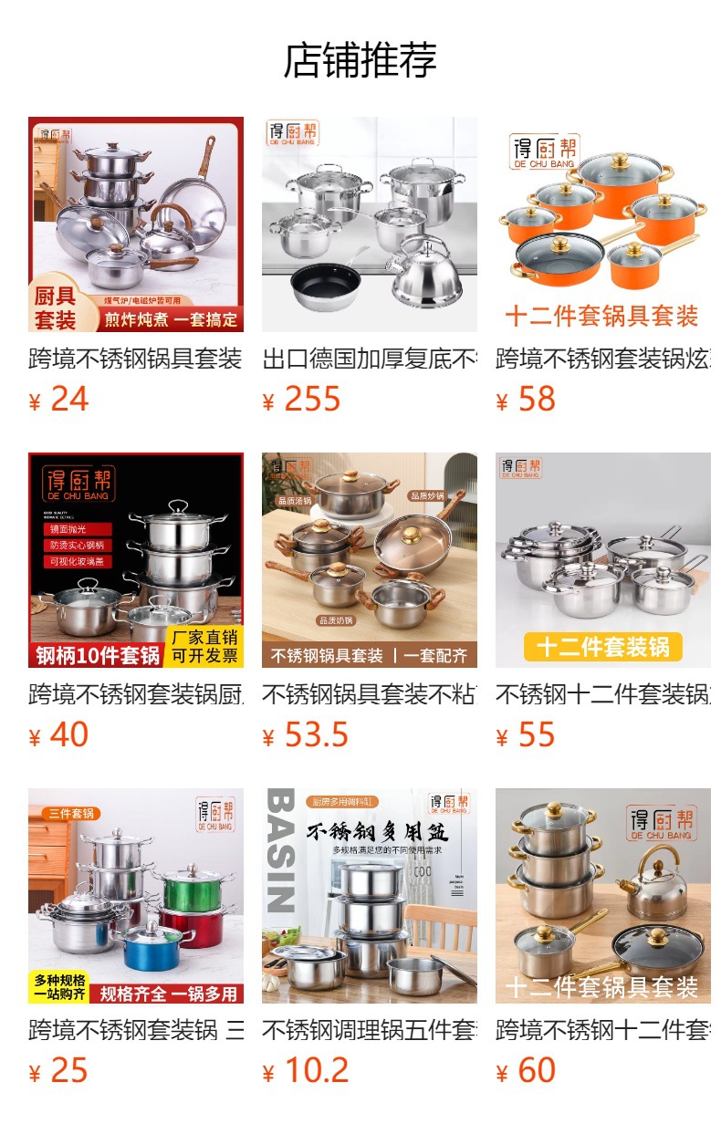 预览状态下无法点击,发布后,可点击跳转到对应的商品页面