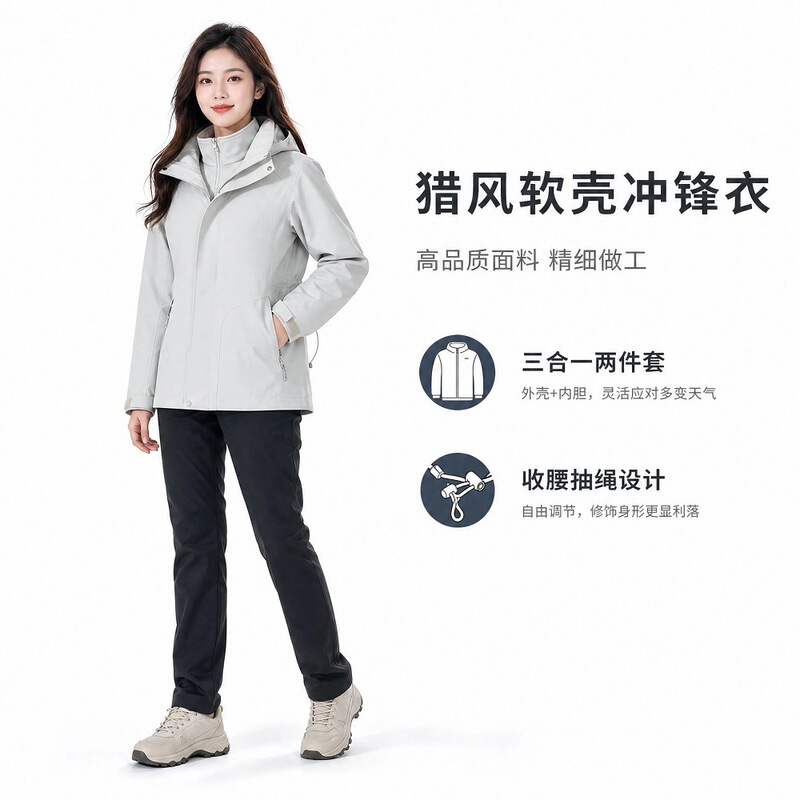 Hunter Wind Slim-Fit 3-in-1 Jacket for Men and Women, Customizable Logo, Anti-Static, Waterproof, Breathable, Taped-Seam Outer Shell