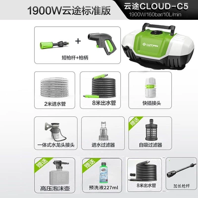 Gun High Power Handy Gadget, Portable car washer - brand-direct-quality-assurance-yuntu-1900w-long-gun-extended-version-16m-water-outlet-pipe