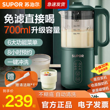 SUPOR/苏泊尔 DJ03B-P112破壁机新款家用多功能全自动豆浆料理机