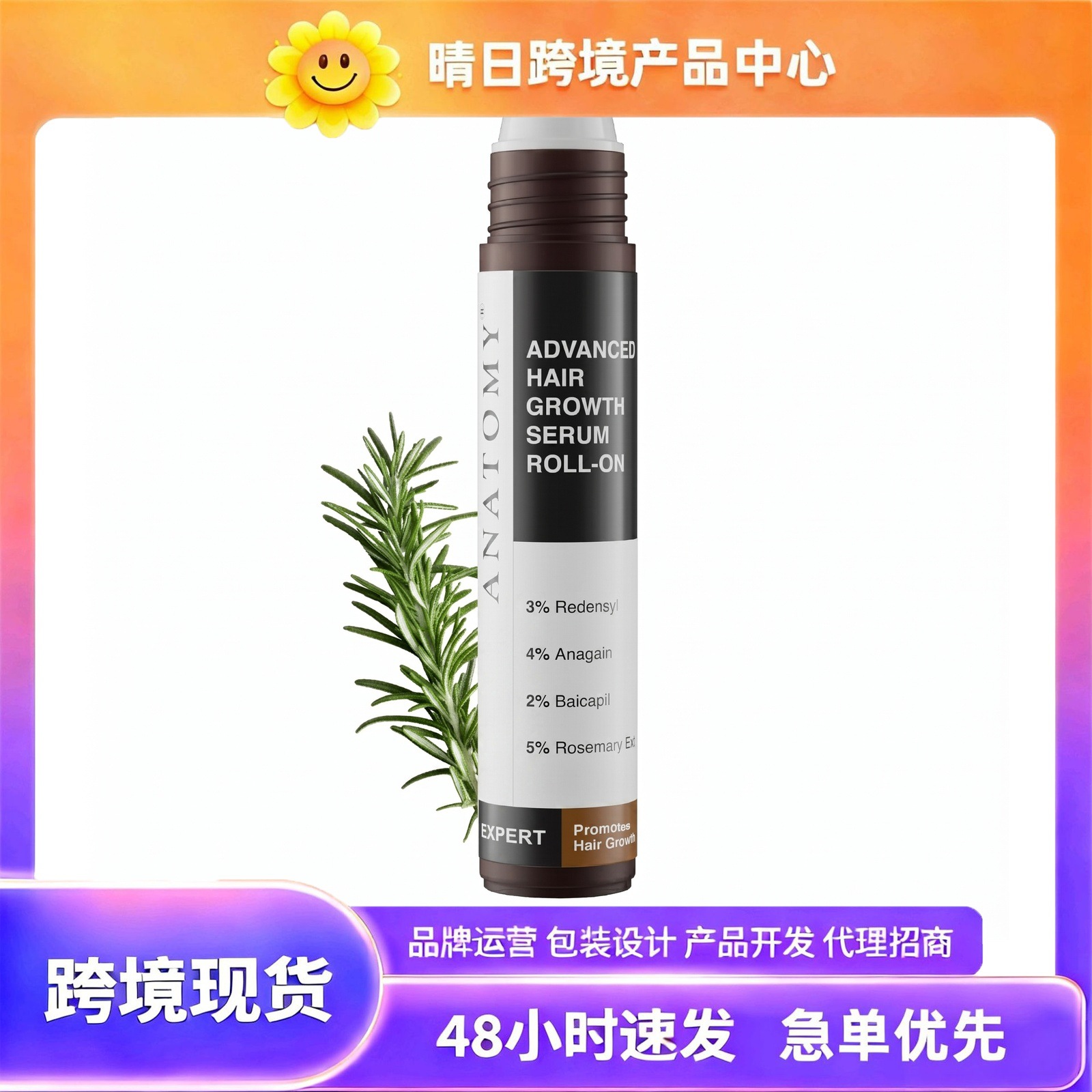 Cross-Border Tk In-Stock Amz New Trend Rosemary Refreshing Roll-On Essence, Soft and Soothing to the Touch
