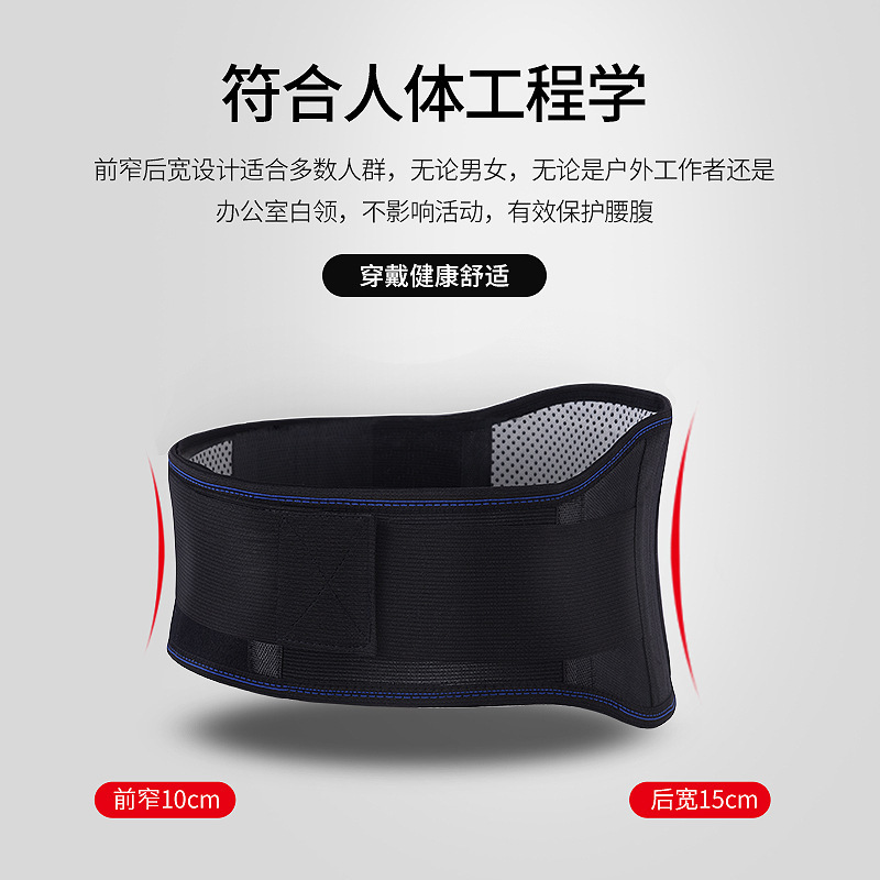 厂家直销腰托舒适面料收腹透气支撑加压男女老人运动健身护腰带