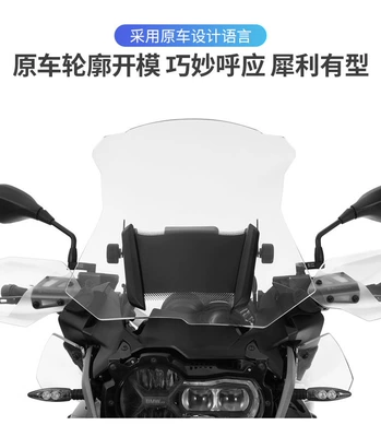 Suitable for BMW Motorcycle frame - transparent