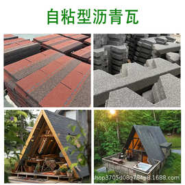 沥青瓦自粘型瓦片屋顶德高瓦油毡防水隔热别墅木屋面玻纤彩瓦批发