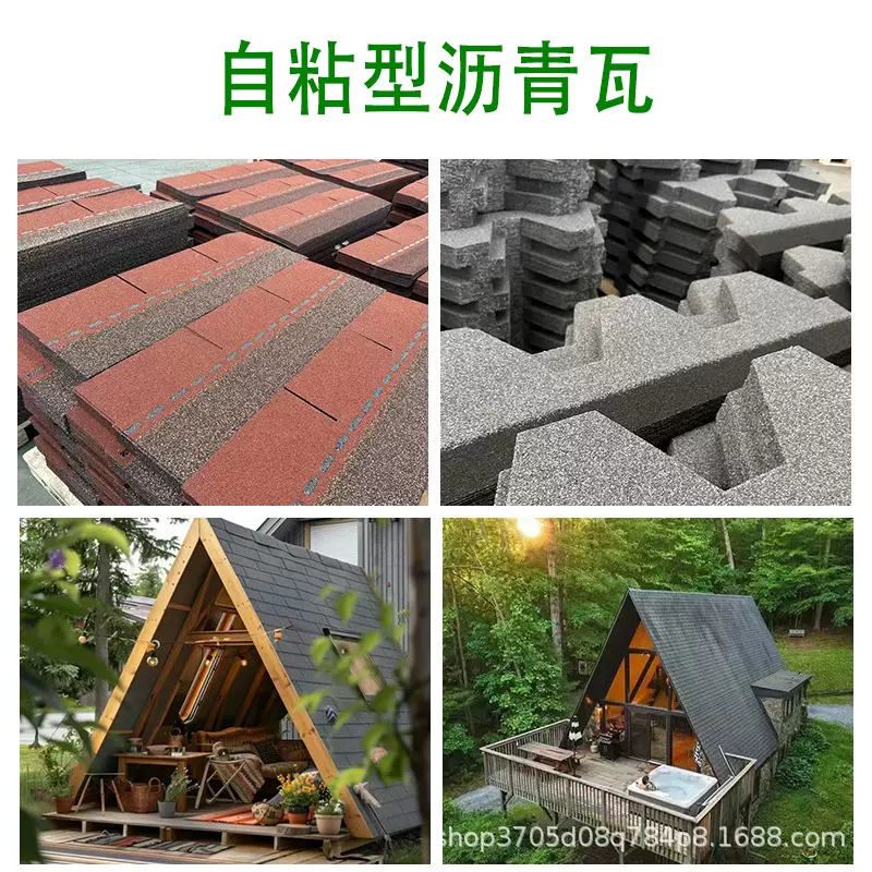 沥青瓦自粘型瓦片屋顶德高瓦油毡防水隔热别墅木屋面玻纤彩瓦批发