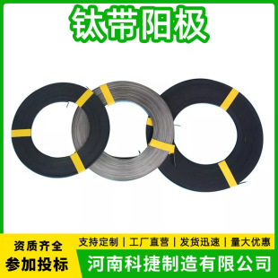 Titanium-Based Strip Anode Mmo Coated Titanium Strip Anode Strip Titanium Anode for Tanks Mmo Anode Strip