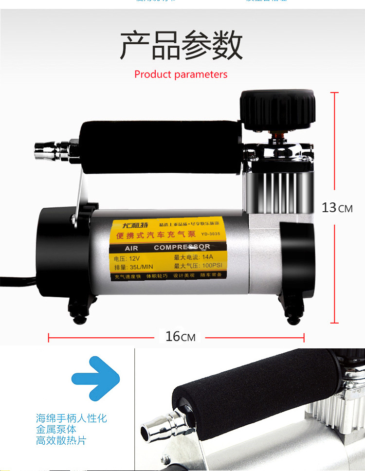 Ulett 3035 car air pump car air pump air pump single cylinder electric 12V off-road vehicle air pump