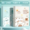 2 books, green + rice/buckle version, 60 sheets