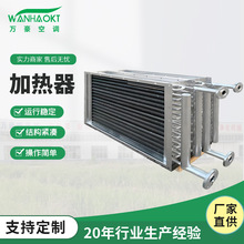 翅片管蒸汽加热器复合套片式空气换热器铜管不锈钢耐用热泵
