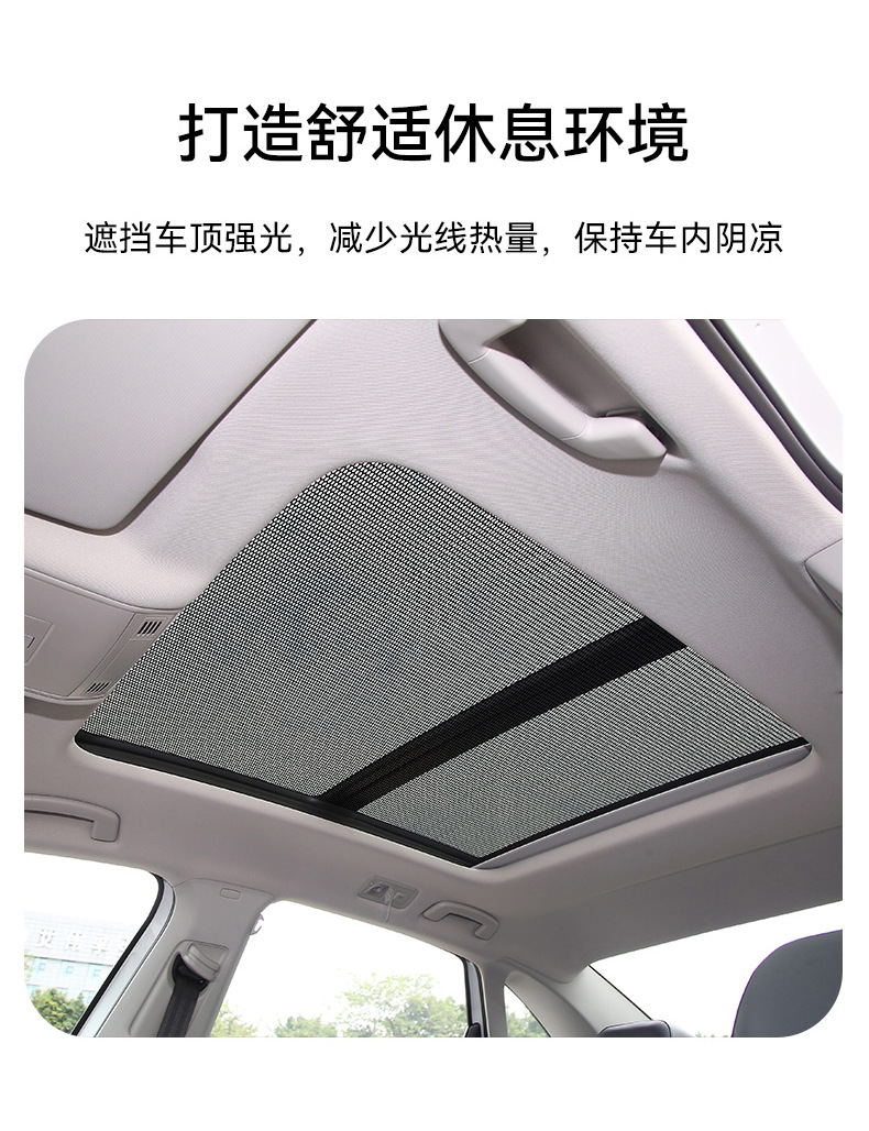 Car Sunroof Mosquito Net, Magnetic Suction Sunroof Mosquito Screen, Suv Panoramic Sunroof Net, Sun Protection and Shading Screen