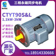 1.1kW-3kW率永磁同步变频电机\三相变频电机  稀土永磁电机