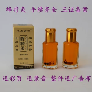 蜂疗灸 BAICAO MOXIBUSTION BAICAO BEE BUE BURING PALM MOXIBUSTION.