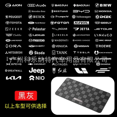 Cross-border explosion car anti-slip mat personality plaid universal car instrument panel ornaments anti-slip mat automotive supplies (Anti-slip mat) - grey-black-metal-mark-no-label