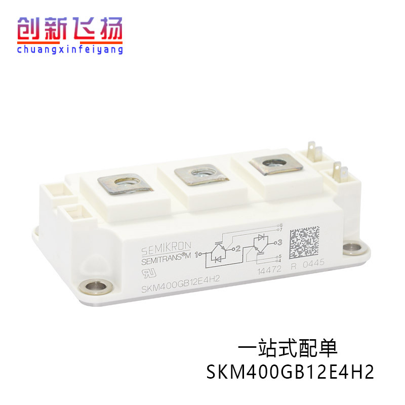 SKM400GB12E4H2全新原装电子元器件IGBT功率模块400A1200V