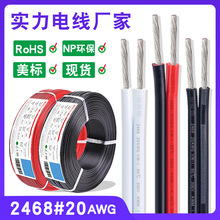 �F؛�t�ھ�2468 20awg�~о��ע�l0.5mm&sup2;�p�Kƽ�о�dc�Դ��
