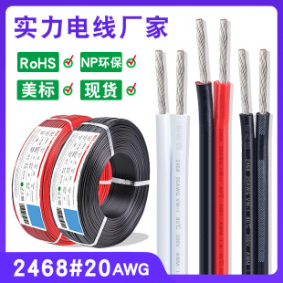 �F؛�t�ھ�2468 20awg�~о��ע�l0.5mm&sup2;�p�Kƽ�о�dc�Դ��