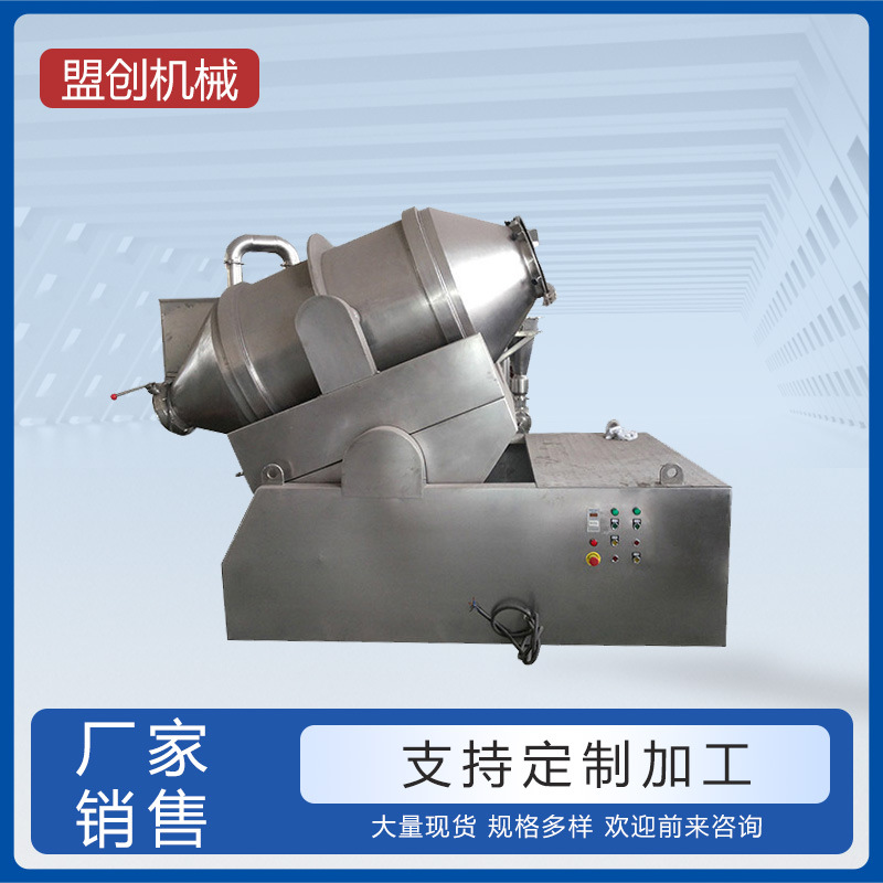 江阴现货 EYH-1000L 2000L 3000L 干粉 卧式二维滚筒运动混合机
