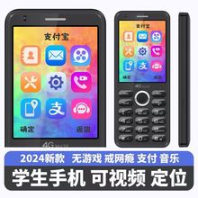 学生戒网直板按键老人手机5G全网通耐用老年机4G电信超长待机超薄